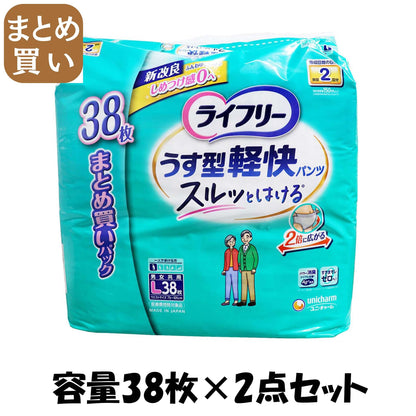 【まとめ買い】ライフリーうす型軽快パンツＬ３８枚 容量38ﾏｲ×2点セット ユニ・チャーム（ユニチャーム） 大人用オムツ