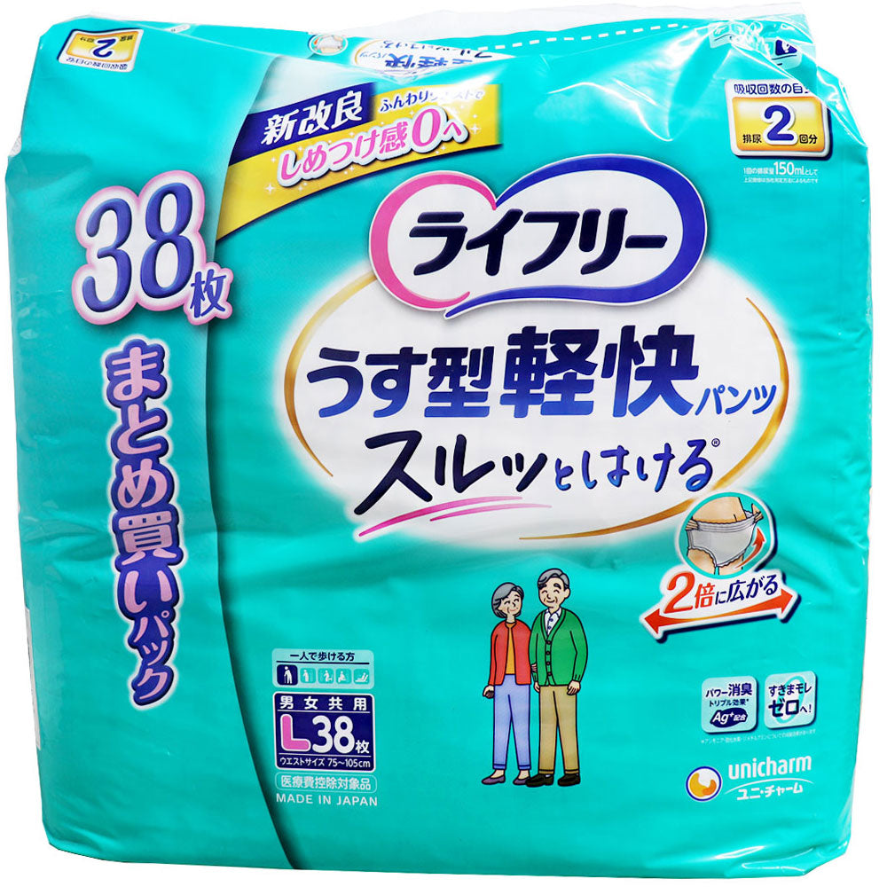 【まとめ買い】ライフリーうす型軽快パンツＬ３８枚 容量38ﾏｲ×2点セット ユニ・チャーム（ユニチャーム） 大人用オムツ