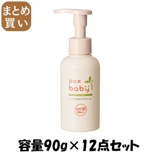 【まとめ買い】パックスベビーシッカリＵＶケアクリームＳＰＦ３０ 容量90G×12点セット 太陽油脂 ベビー用品