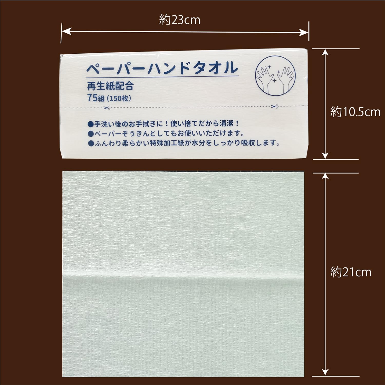【まとめ買い】ペーパーハンドタオル 容量150ﾏｲ×20点セット 服部製紙 キッチンタオル