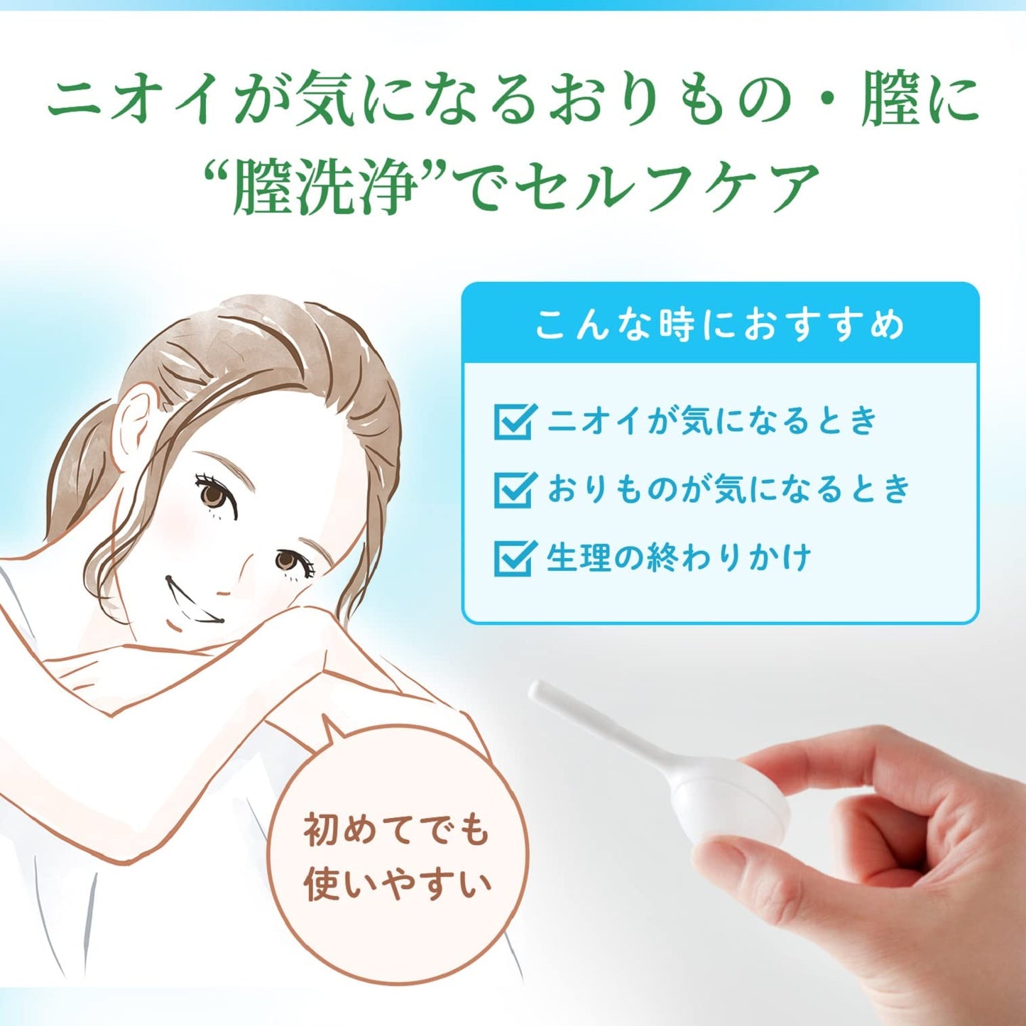 【まとめ買い】サラサーティクリーン　膣洗浄機 容量3ホン×16点セット 小林製薬 生理用品