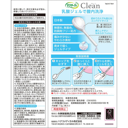 【まとめ買い】サラサーティクリーン　膣洗浄機 容量3ホン×16点セット 小林製薬 生理用品