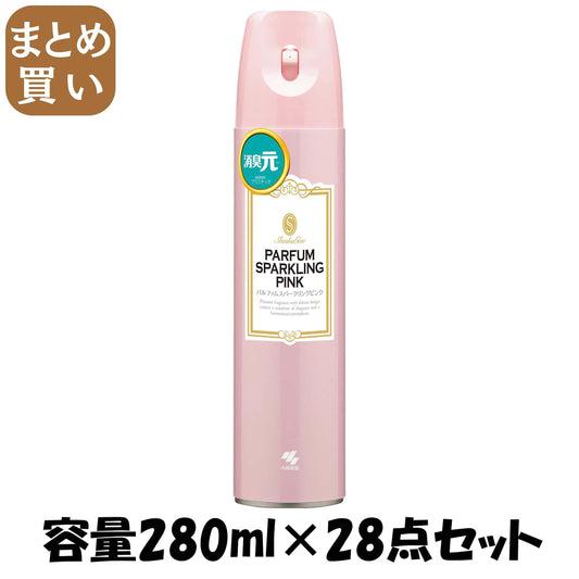 【まとめ買い】消臭元スプレー　パルファム　スパークリングピンク 容量280ML×28点セット 小林製薬 芳香剤・トイレ用