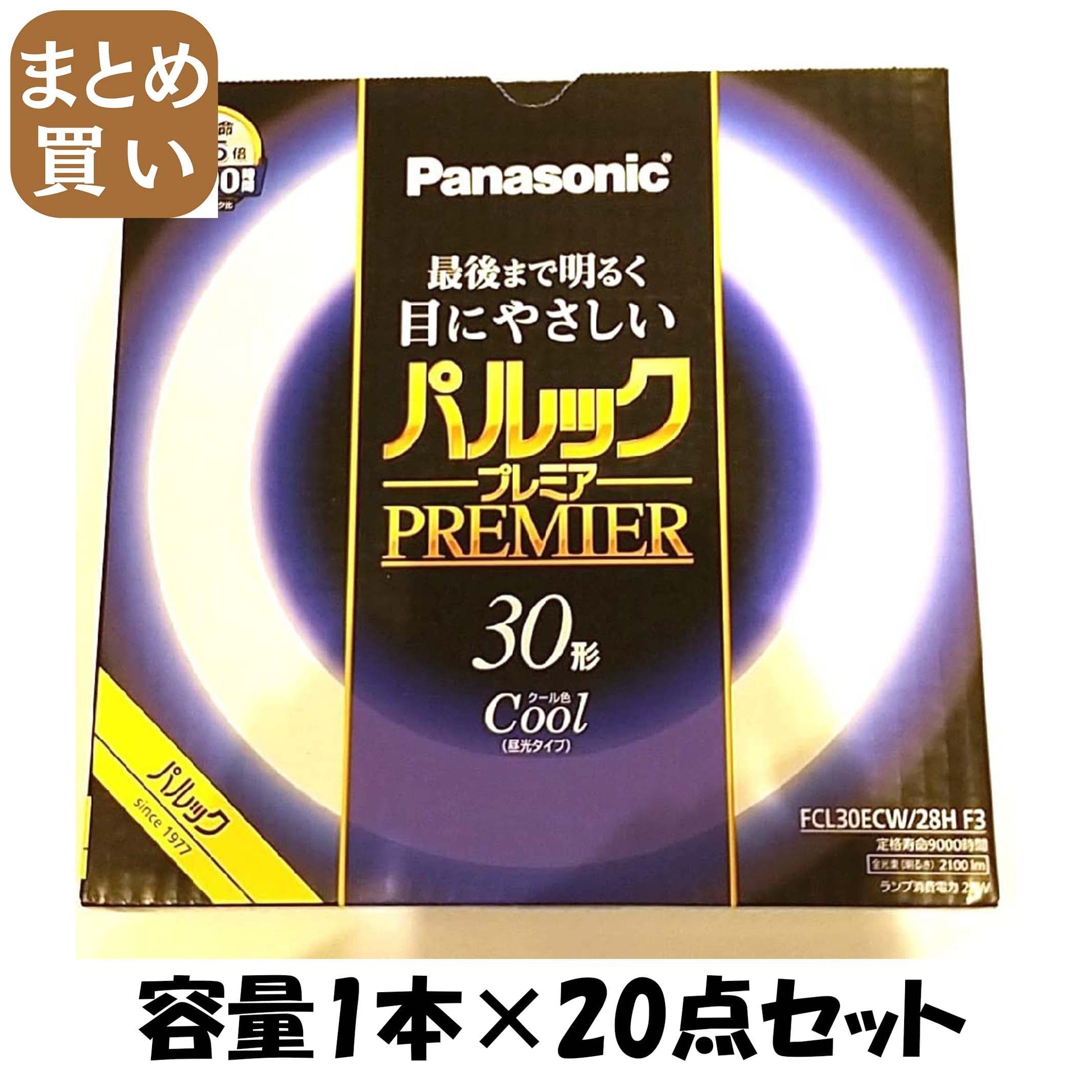 【まとめ買い】ＦＣＬ３０ＥＣＷ２８ＨＦ３　パルック　プレミア蛍光灯 容量1ﾎﾝ×20点セット パナソニック 懐中電灯・ライト