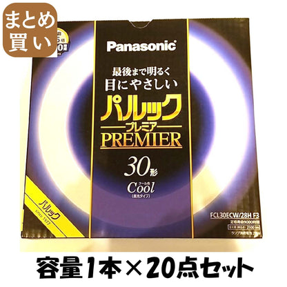 【まとめ買い】ＦＣＬ３０ＥＣＷ２８ＨＦ３　パルック　プレミア蛍光灯 容量1ﾎﾝ×20点セット パナソニック 懐中電灯・ライト