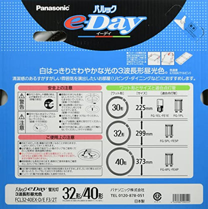 【まとめ買い】ＦＣＬ３２４０ＥＸＤＥＦ３２Ｔ　パルックｅ－Ｄａｙ蛍光灯 容量2ﾎﾝ×5点セットパナソニック懐中電灯・ライト