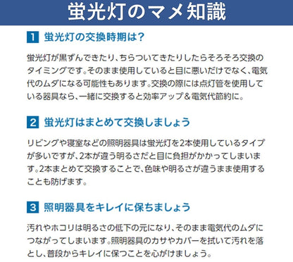 【まとめ買い】ＦＬ１０ＥＣＷＦ３　パルック蛍光灯 容量1ﾎﾝ×10点セット パナソニック 懐中電灯・ライト