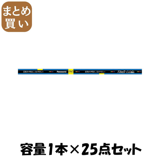 【まとめ買い】ＦＬ４０ＳＳＥＣＷ３７Ｆ３　パルック蛍光灯 容量1ﾎﾝ×25点セット パナソニック 懐中電灯・ライト