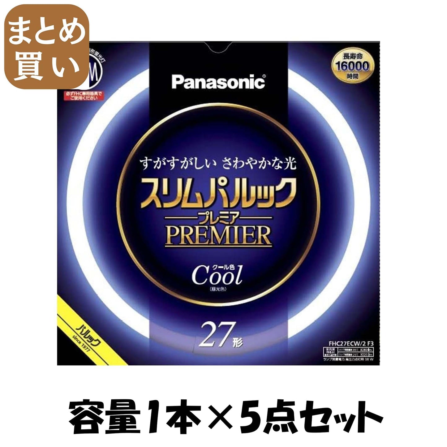 【まとめ買い】ＦＨＣ２７ＥＣＷ２Ｆ３　スリムパルック　プレミア蛍光灯 容量1ﾎﾝ×5点セットパナソニック 懐中電灯・ライト