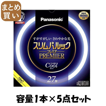 【まとめ買い】ＦＨＣ２７ＥＣＷ２Ｆ３　スリムパルック　プレミア蛍光灯 容量1ﾎﾝ×5点セットパナソニック 懐中電灯・ライト