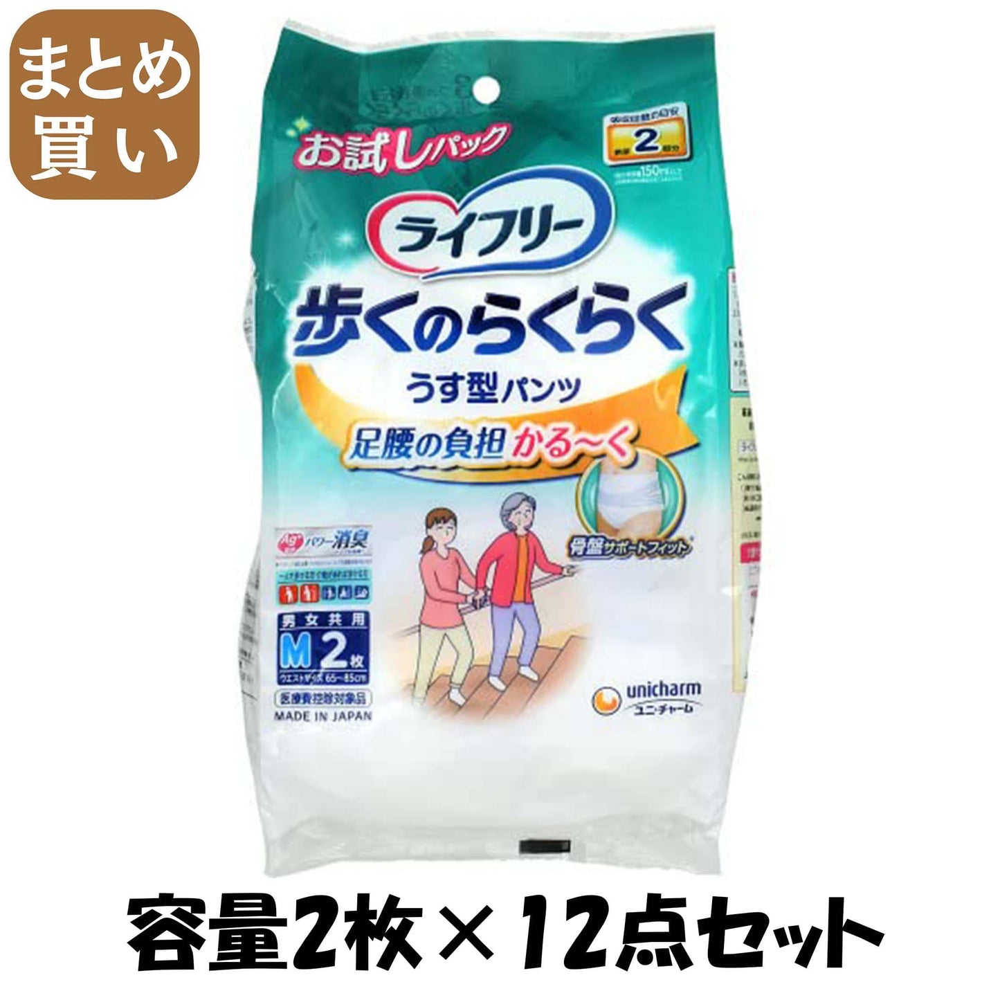【まとめ買い】ライフリー歩くのらくらくうす型パンツ２回Ｍ２枚 容量2ﾏｲ×12点セット ユニ・チャーム 大人用オムツ