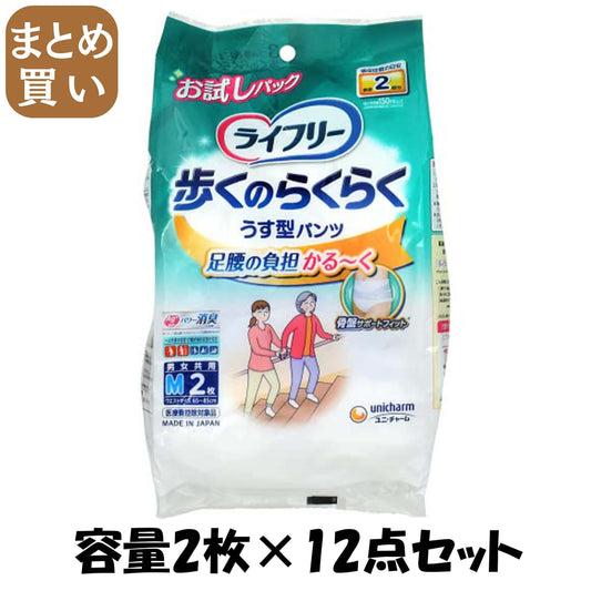 【まとめ買い】ライフリー歩くのらくらくうす型パンツ２回Ｍ２枚 容量2ﾏｲ×12点セット ユニ・チャーム 大人用オムツ