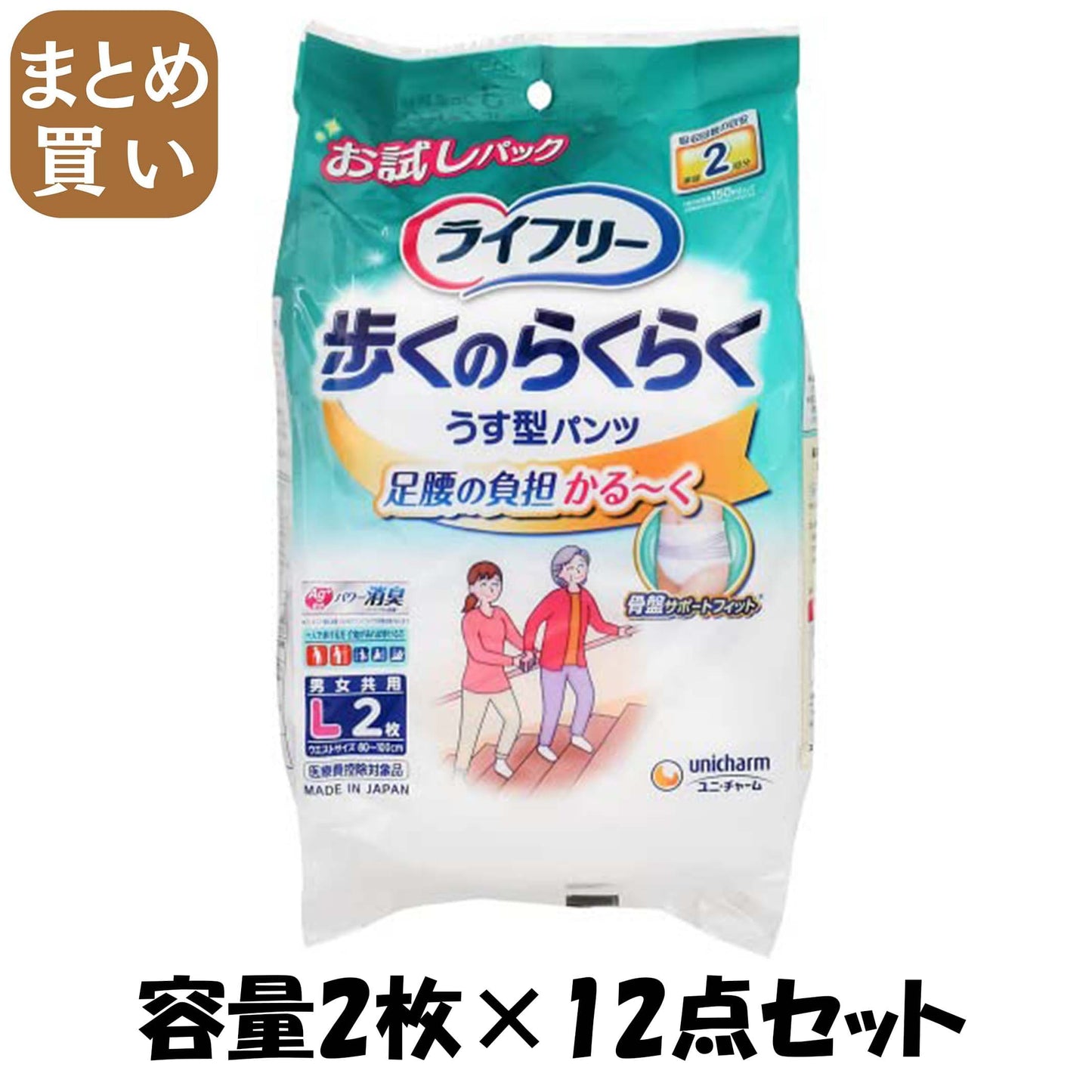 【まとめ買い】ライフリー歩くのらくらくうす型パンツ２回Ｌ２枚 容量2ﾏｲ×12点セット ユニ・チャーム 大人用オムツ