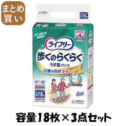 【まとめ買い】ライフリー歩くのらくらくうす型パンツ４回Ｍ１８枚 容量18ﾏｲ×3点セット ユニ・チャーム 大人用オムツ