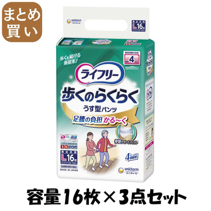 【まとめ買い】ライフリー歩くのらくらくうす型パンツ４回Ｌ１６枚 容量16ﾏｲ×3点セット ユニ・チャーム 大人用オムツ