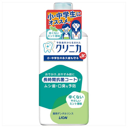【まとめ買い】クリニカＪｒ．デンタルリンス　やさしいミント　４５０ｍｌ 容量450ML×12点セット ライオン マウスウォッシュ