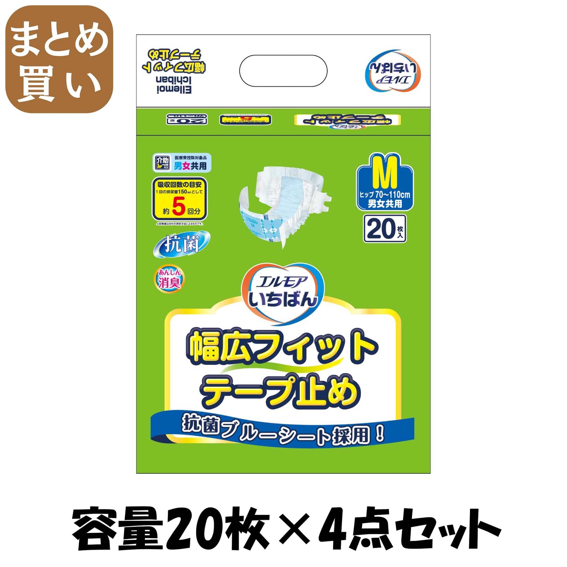 【まとめ買い】エルモアいちばん幅広フィットテープ止め　Ｍ　２０枚 容量20ﾏｲ×4点セット カミ商事 大人用オムツ