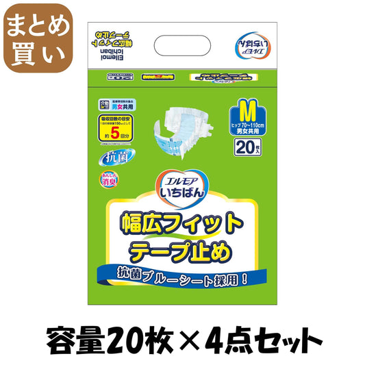 【まとめ買い】エルモアいちばん幅広フィットテープ止め　Ｍ　２０枚 容量20ﾏｲ×4点セット カミ商事 大人用オムツ