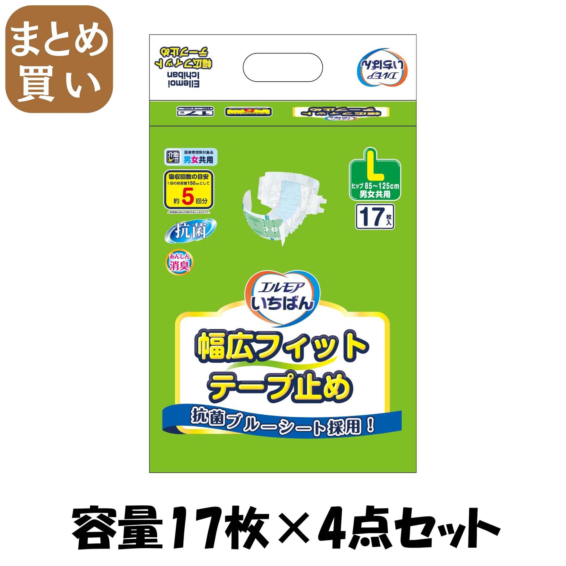 【まとめ買い】エルモアいちばん幅広フィットテープ止め　Ｌ　１７枚 容量17ﾏｲ×4点セット カミ商事 大人用オムツ