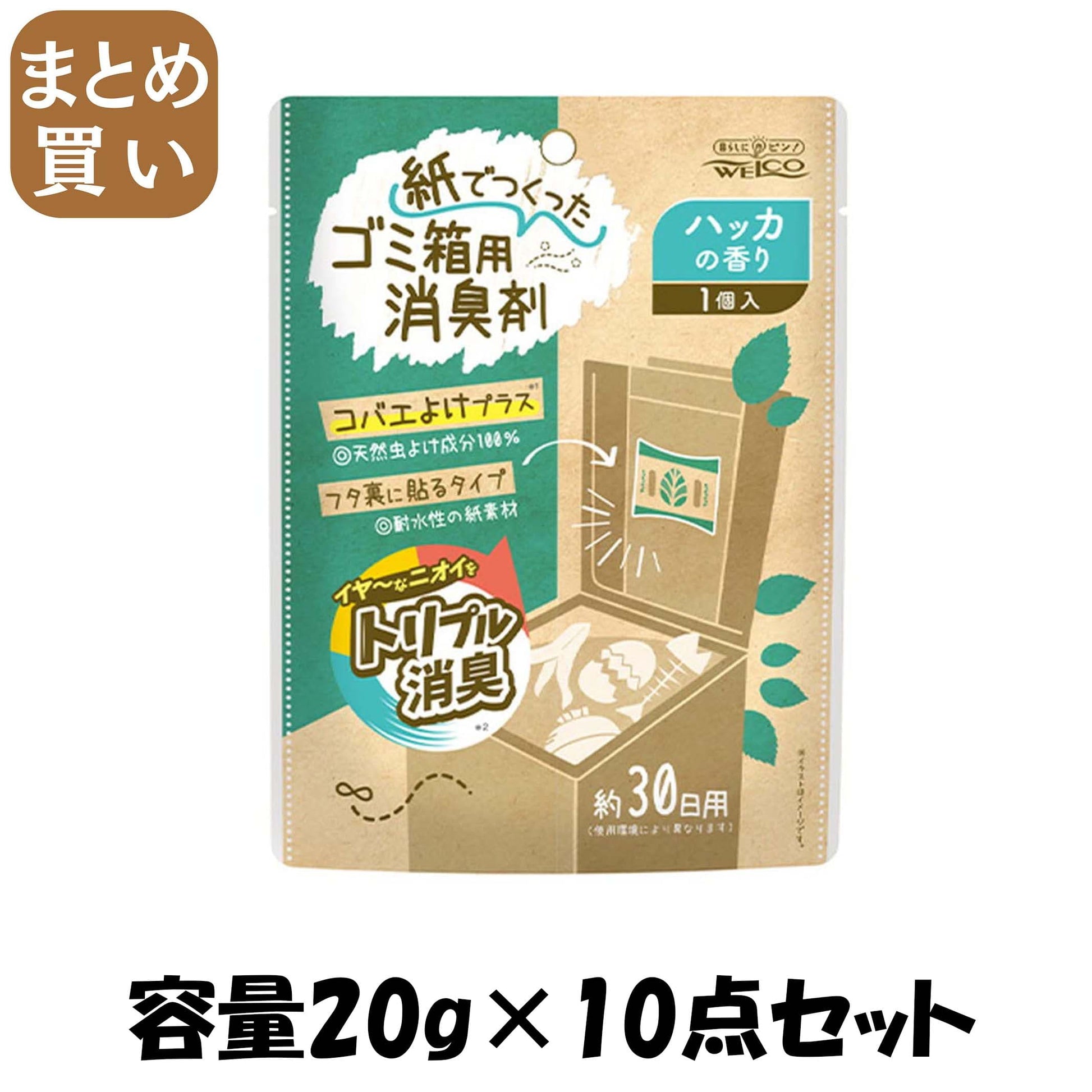 【まとめ買い】紙でつくったゴミ箱用消臭剤　ハッカの香り 容量20G×10点セット ウエルコ 芳香剤・キッチン