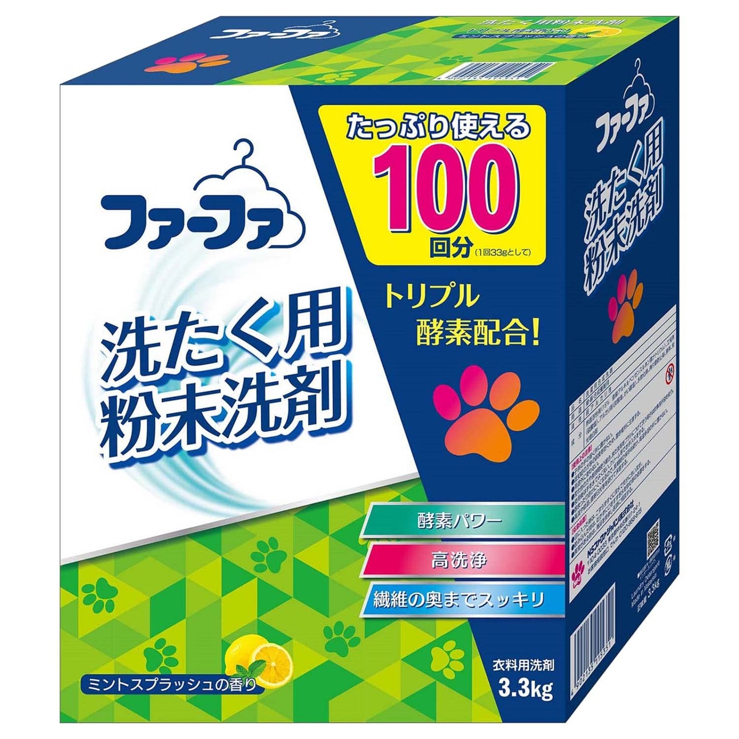 【まとめ買い】ファーファセンザイ３．３ｋｇ 容量3300G×3点セット ＮＳファーファ・ジャパン 衣料用洗剤