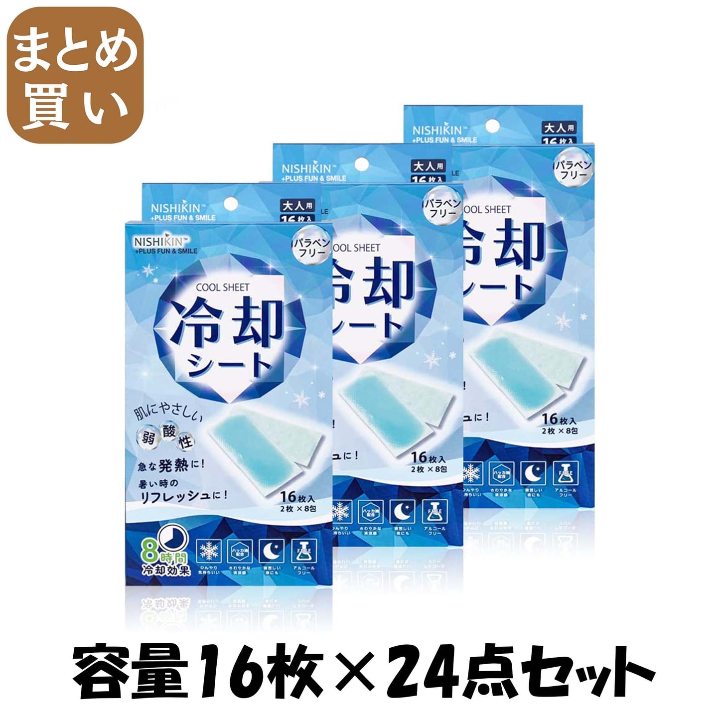 【まとめ買い】冷却シート１６枚入り 容量16ﾏｲ×24点セット 熱中症・冷却