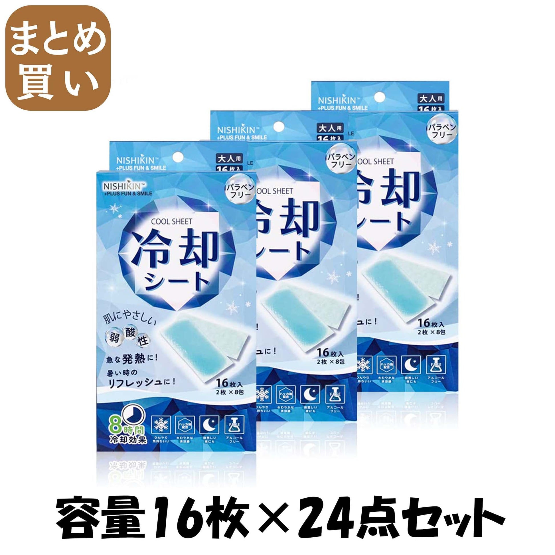 【まとめ買い】冷却シート１６枚入り 容量16ﾏｲ×24点セット 熱中症・冷却