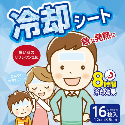 【まとめ買い】冷却シート１６枚入り 容量16ﾏｲ×24点セット 熱中症・冷却