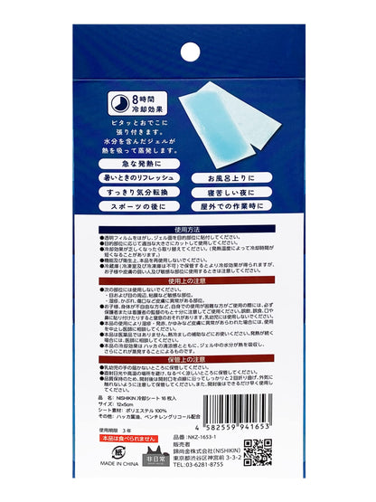 【まとめ買い】冷却シート１６枚入り 容量16ﾏｲ×24点セット 熱中症・冷却