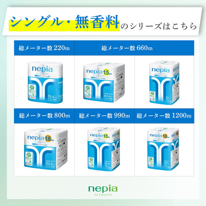 【まとめ買い】ネピアプレミアムソフトトイレットロール１．８倍巻８ロールシングル１００Ｍ 容量8コ×8点セットトイレットペーパー