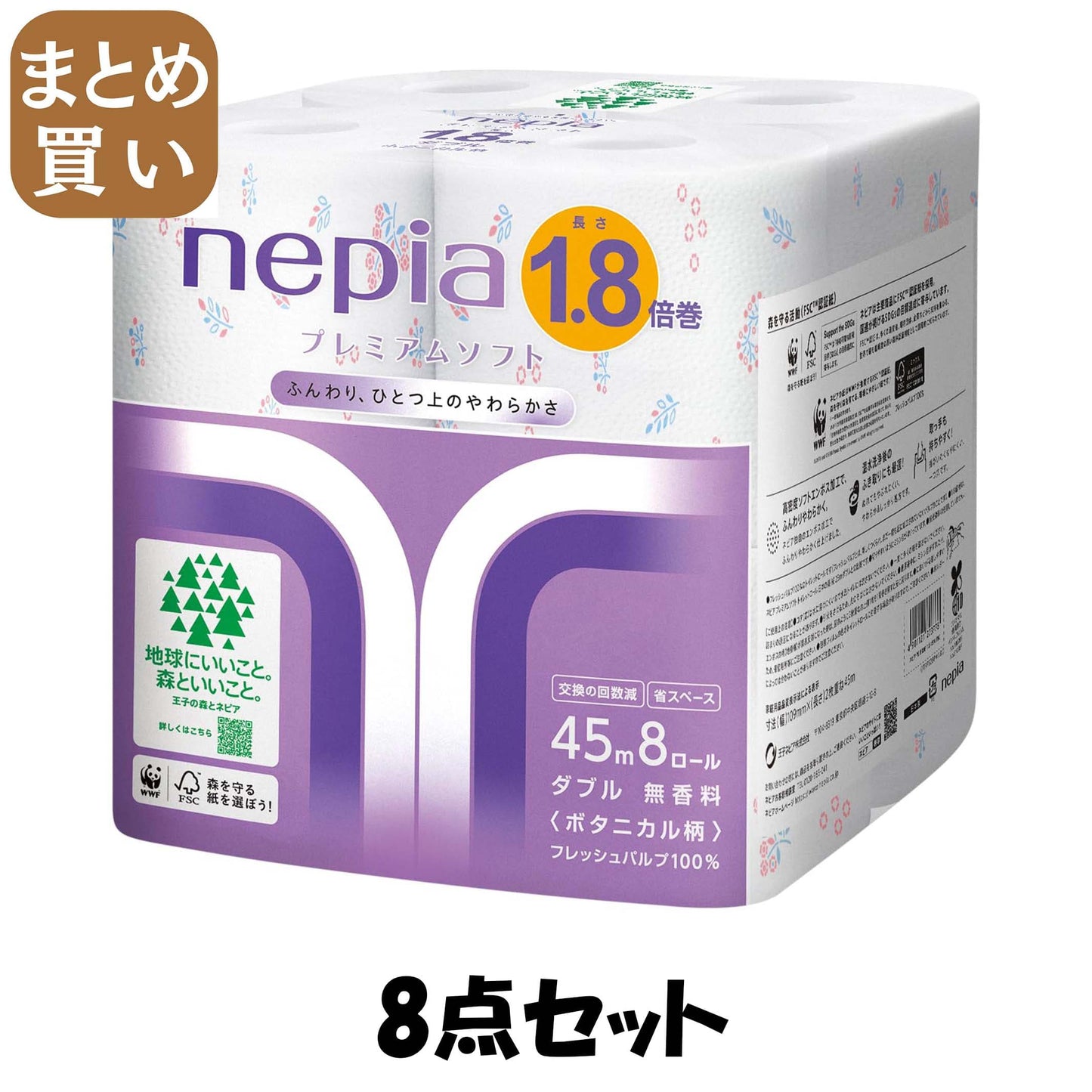 【まとめ買い】ネピアプレミアムソフトトイレットロール１．８倍巻８ロールダブルボタニカル柄４５Ｍ