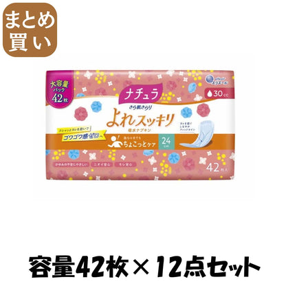 【まとめ買い】ナチュラさら肌さらりよれスッキリ吸水ナプキン２４ｃｍロング３０ｃｃ４２枚大容量 容量42ﾏｲ×12点セット生理用品