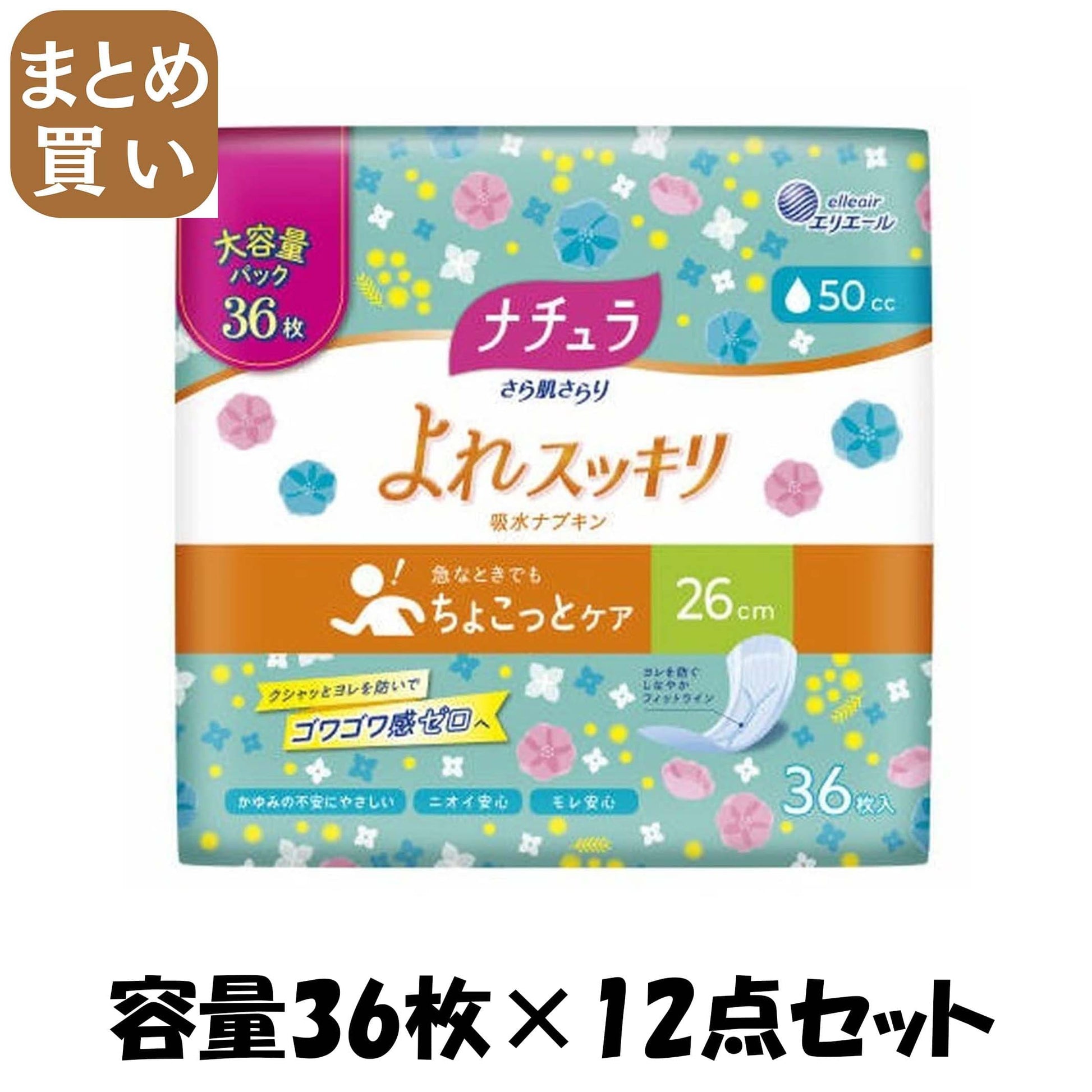 【まとめ買い】ナチュラさら肌さらりよれスッキリ吸水ナプキン２６ｃｍロング５０ｃｃ３６枚大容量 容量36ﾏｲ×12点セット生理用品