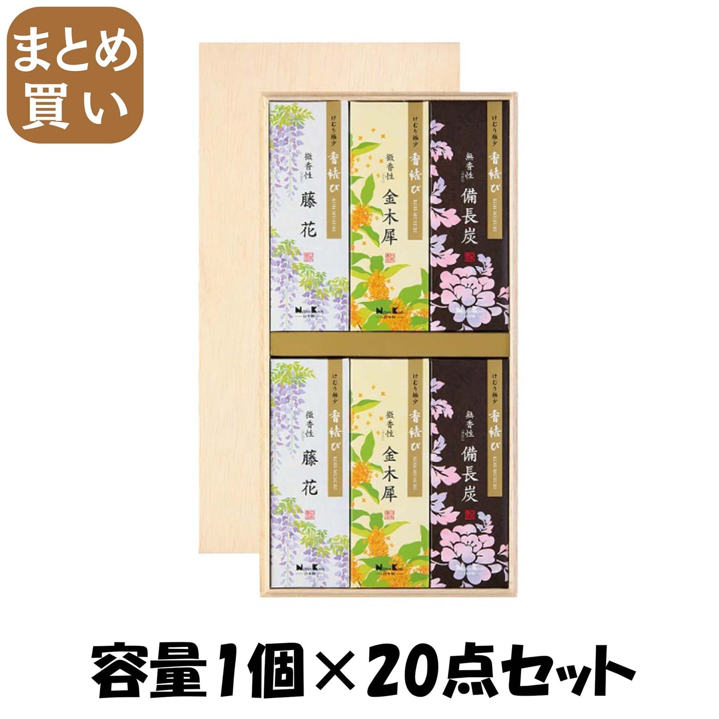 【まとめ買い】香結び　進物サック６入 容量1ｺ×20点セット 日本香堂 お線香