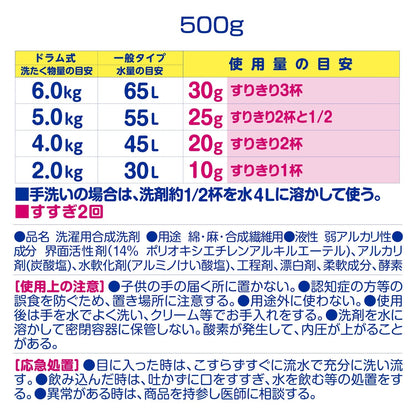 【まとめ買い】ＦＡ３倍濃縮超コンパクト粉末洗剤５００ｇ 容量500G×12点セット ＮＳファーファ・ジャパン