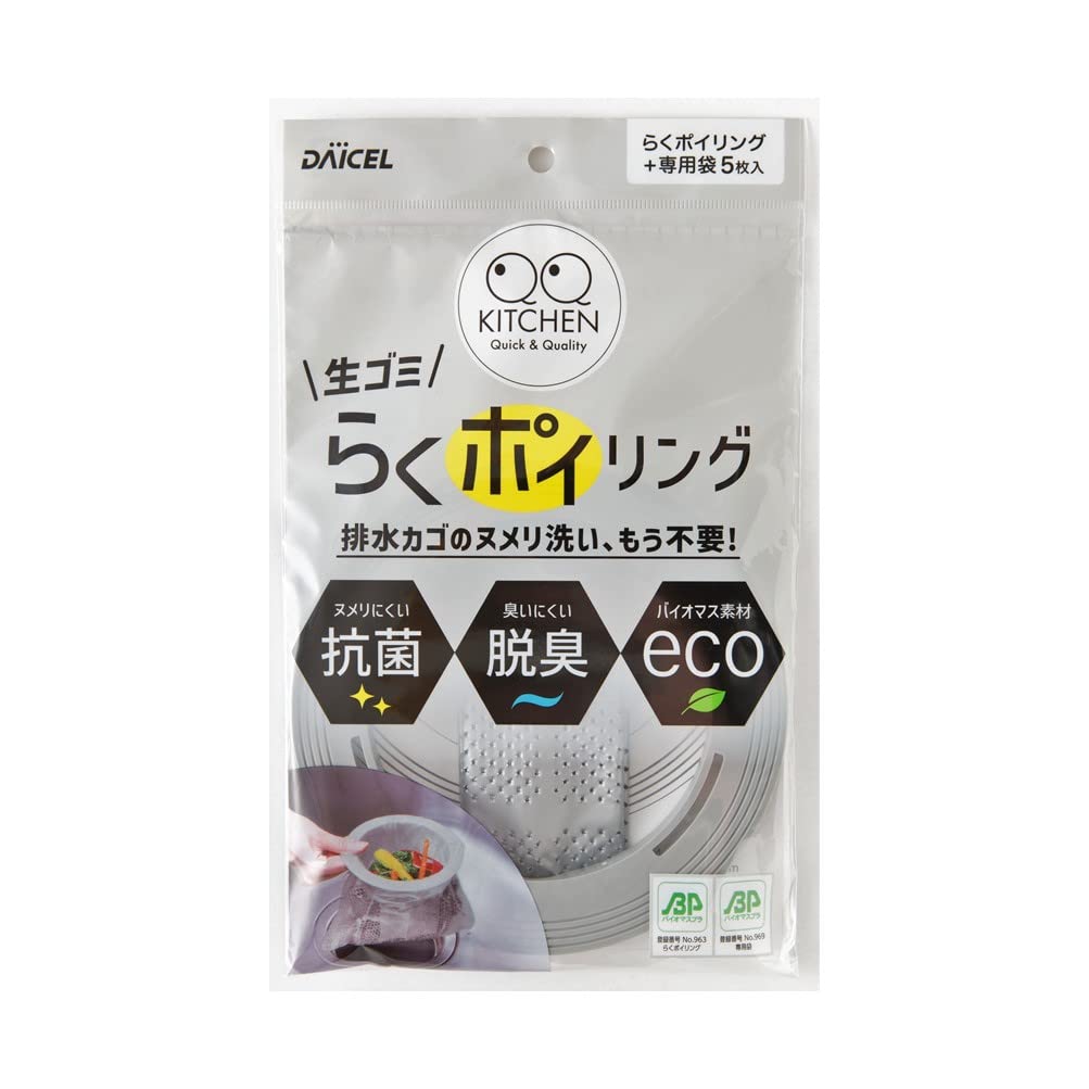 【まとめ買い】らくポイリング　本体 容量1ｺ×10点セット ダイセルファインケム 台所用品