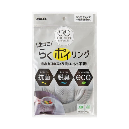 【まとめ買い】らくポイリング　本体 容量1ｺ×10点セット ダイセルファインケム 台所用品