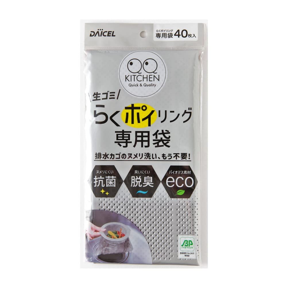 【まとめ買い】らくポイリング　専用袋 容量40ﾏｲ×10点セット ダイセルファインケム 台所用品