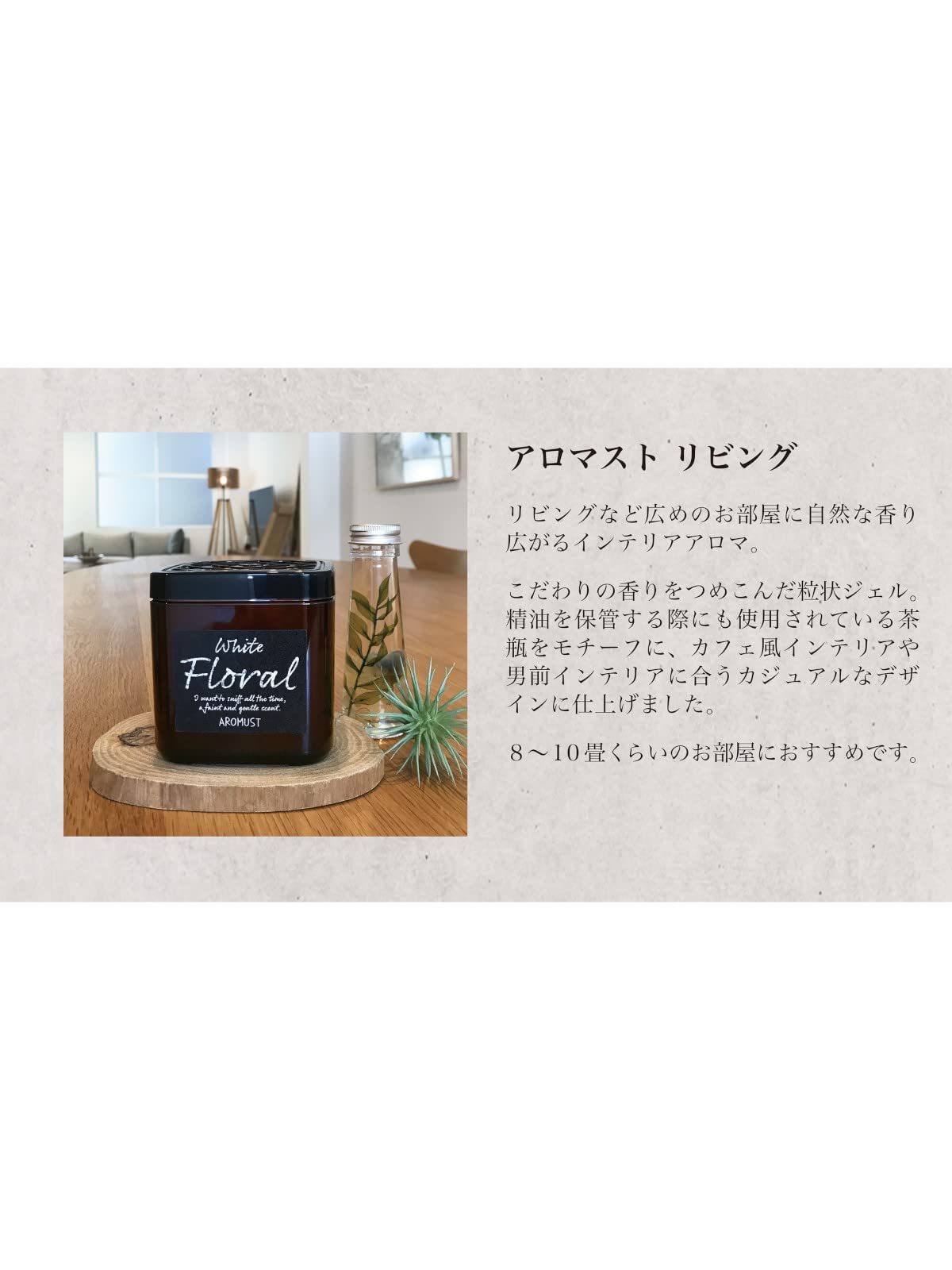 【まとめ買い】アロマストリビング　ホワイトソープ 容量265G×10点セット 晴香堂 芳香剤・部屋用