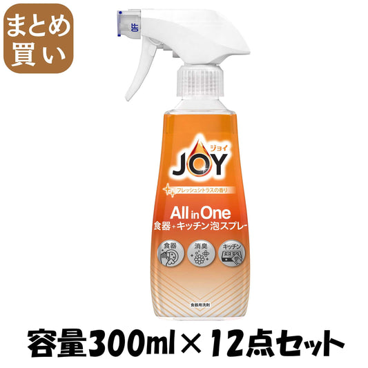 【まとめ買い】ジョイミラクルクリーン泡スプレーフレッシュシトラス　本体 容量300ML×12点セット Ｐ＆Ｇ 食器用洗剤