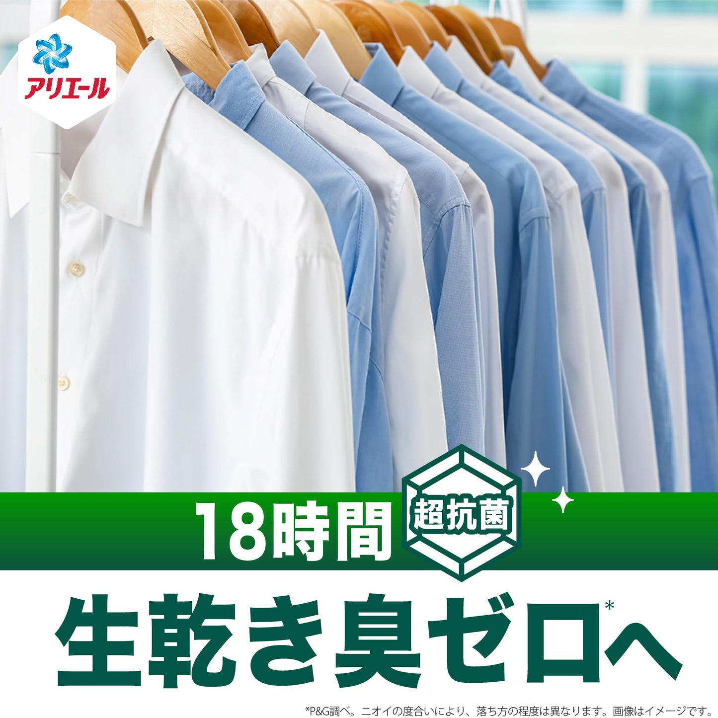【まとめ買い】アリエールジェル部屋干し用　本体 容量690G×9点セット Ｐ＆Ｇ 衣料用洗剤