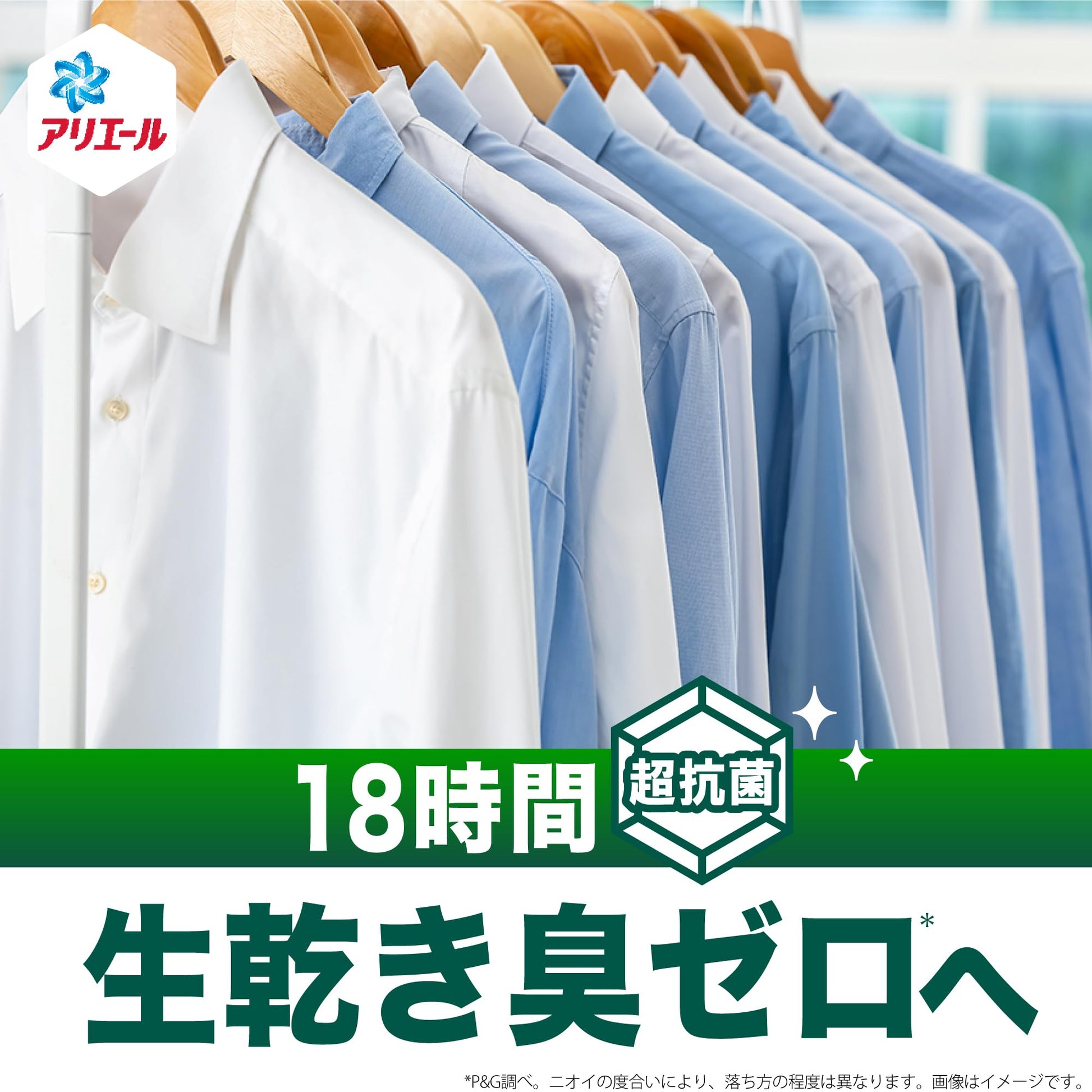 【まとめ買い】アリエールジェル部屋干し用　本体 容量690G×9点セット Ｐ＆Ｇ 衣料用洗剤
