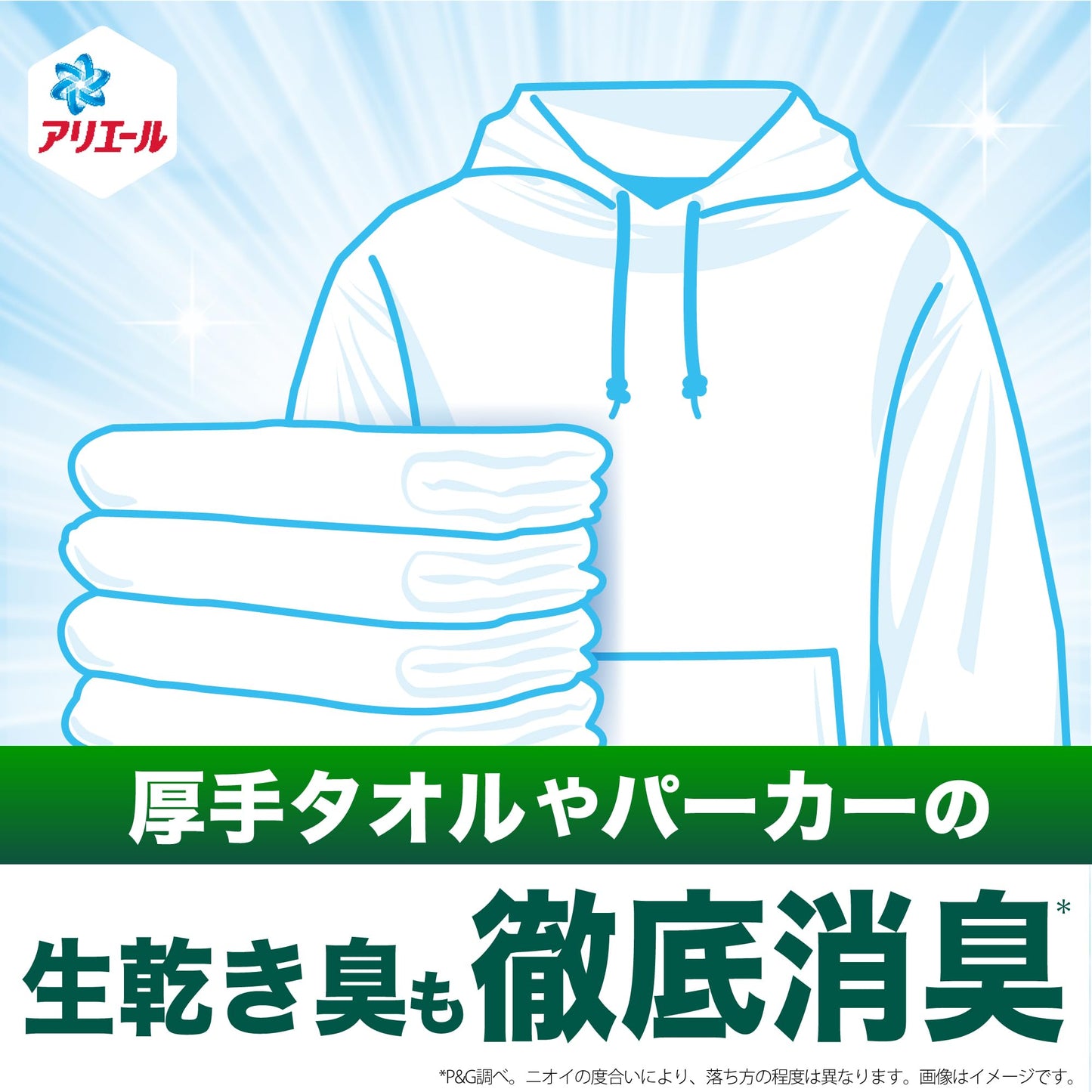 【まとめ買い】アリエールジェル部屋干し用　本体 容量690G×9点セット Ｐ＆Ｇ 衣料用洗剤