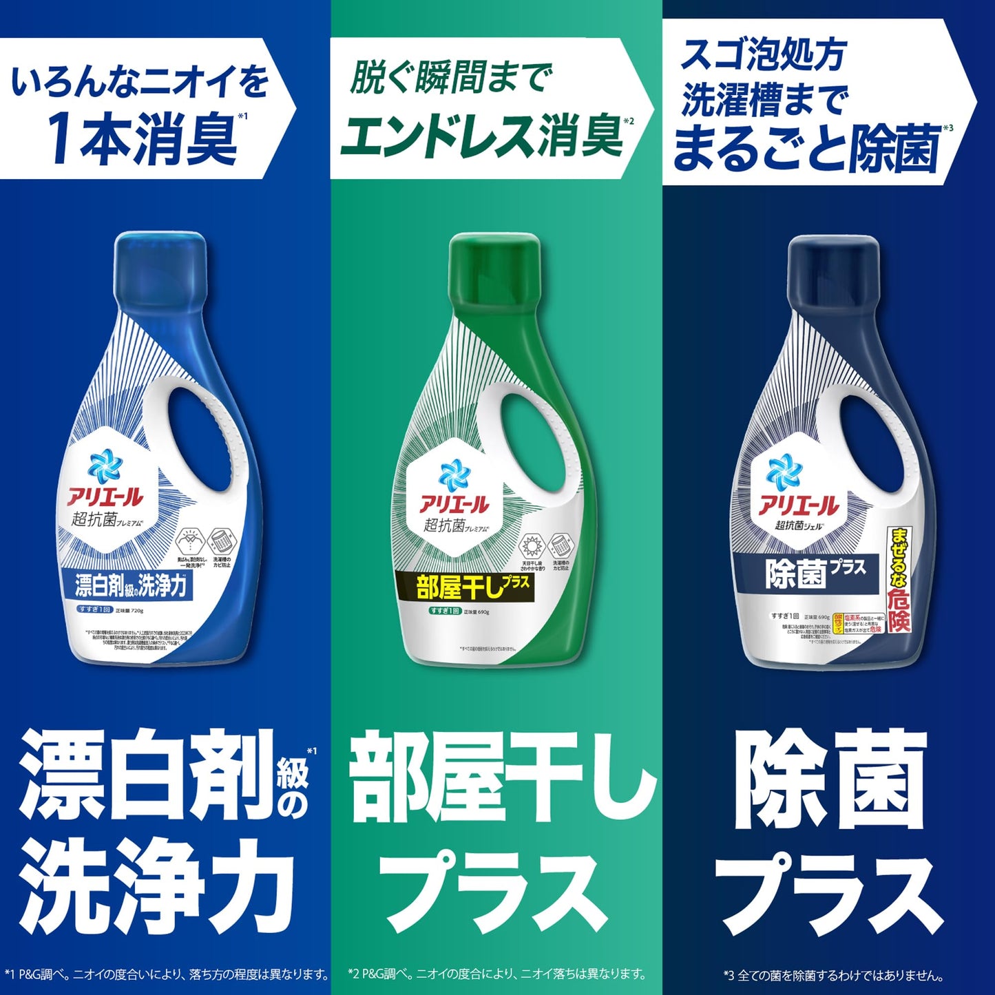 【まとめ買い】アリエールジェル部屋干し用　本体 容量690G×9点セット Ｐ＆Ｇ 衣料用洗剤