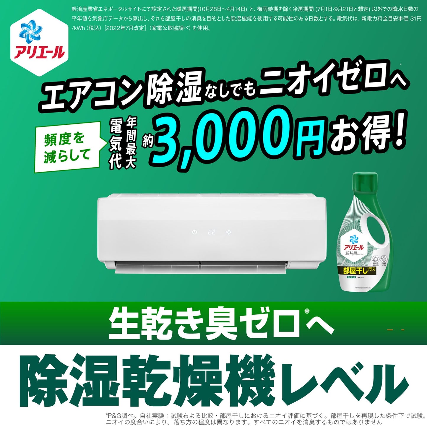 【まとめ買い】アリエールジェル部屋干し用　本体 容量690G×9点セット Ｐ＆Ｇ 衣料用洗剤