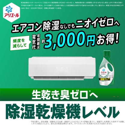 【まとめ買い】アリエールジェル部屋干し用　本体 容量690G×9点セット Ｐ＆Ｇ 衣料用洗剤