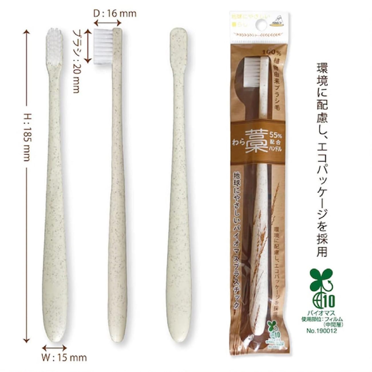 【まとめ買い】わらハブラシ　ＯＢー８１３ 容量1本×12点セット アヌシ 歯ブラシ