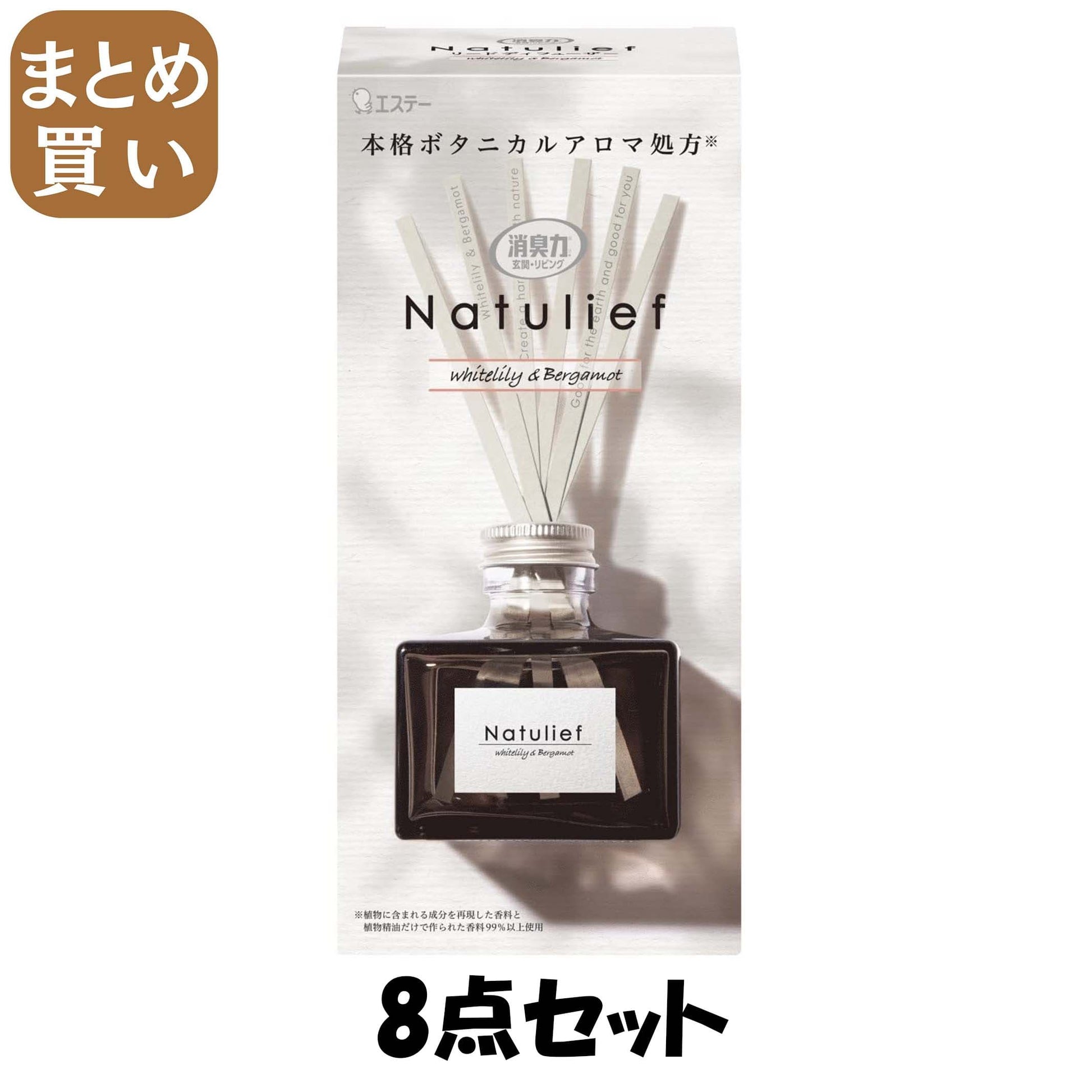 【まとめ買い】消臭力Ｎａｔｕｌｉｅｆ玄関・リビング用リードディフューザー本体ホワイトリリー＆ベルガモット