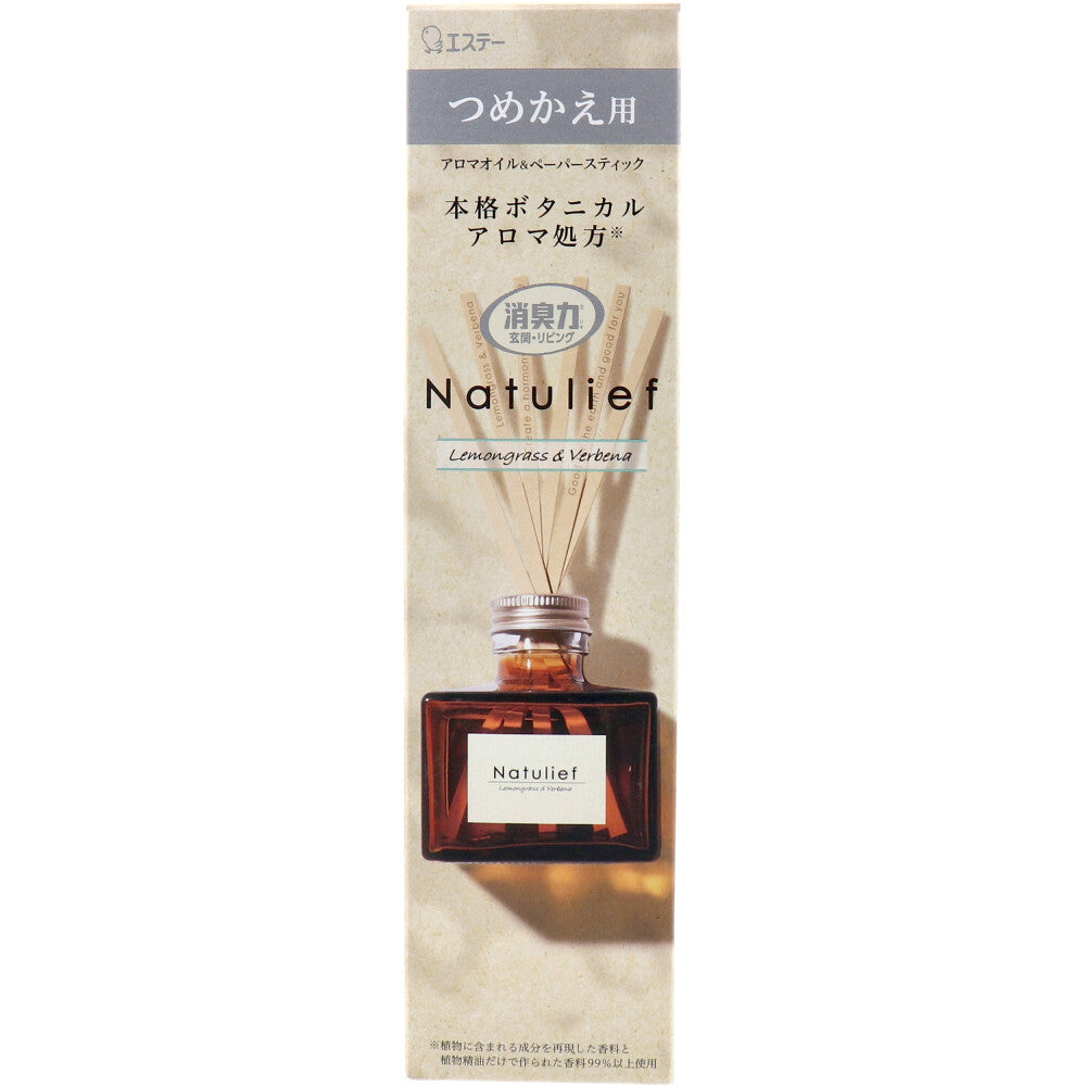 【まとめ買い】消臭力Ｎａｔｕｌｉｅｆ玄関・リビング用リードディフューザーつめかえレモングラス＆バーベナ 容量80ML×18点セット芳香剤