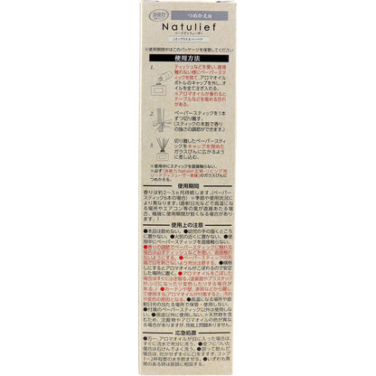 【まとめ買い】消臭力Ｎａｔｕｌｉｅｆ玄関・リビング用リードディフューザーつめかえレモングラス＆バーベナ 容量80ML×18点セット芳香剤